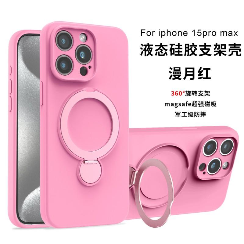 IPhone 18 Pro Max Case Liquid Silicone Magnetic Rotating Stand Shockproof Full Protection