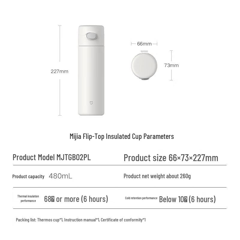 Термокружка Xiaomi 480 мл с откидной крышкой