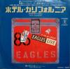 7-дюймовая пластинка EAGLES Hotel California Live A Life in P650YPROMO ASYLUM 1980 Япония Рок Б/у