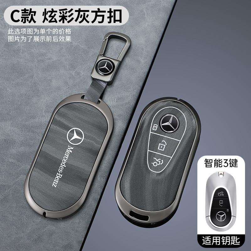 CRV1 Metal Leather Car Remote Key Case Cover Protector Shell For Mercedes Benz 2022 C S Class W206 W223 S350 C260 C300 S400 S450 S500