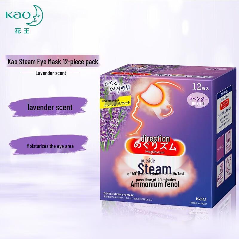 MegRhythm Lavender Steam Eye Masks