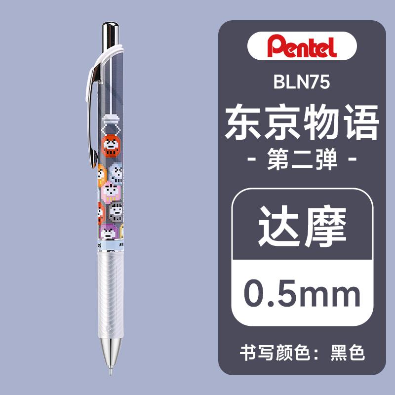 1pc Pentel BLN75 Gel Pen Tokyo Story Pixel Limited Edition Cute Pen 0.5mm Black Quick Drying Ink Japanese Stationery
