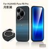 Magnetic TPU Phone Case Pura 90 Pro Max Carbon Fiber Texture Shockproof Anti-Slip Slim Protective Cover