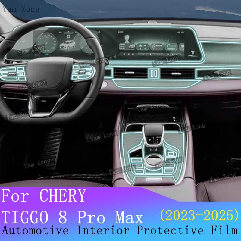 Для CHERY TIGGO 8 Pro Max Автомобиль Полный комплект салонной пленки Защитная наклейка на приборную панель Навигация Пленка от царапин Чехол Аксессуары
