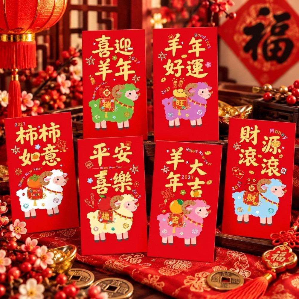 6PCS/Set Lucky New Year Red Packets Gold Foil Design 2027 Luck Money Bag Year of The Sheep