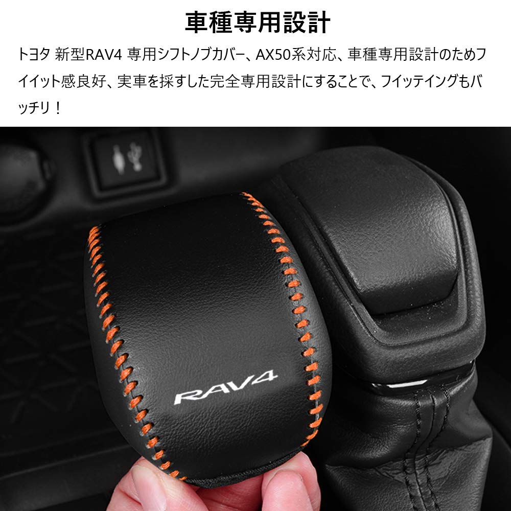 Boyous Toyota Новый RAV4 RAV4 PHV Серия XA50 Ручка переключения передач Рукоятка переключения Кожаный салон Эмблема RAV4 Устойчивая к пятнам и царапинам & Чехол, Чехол, Чехол,