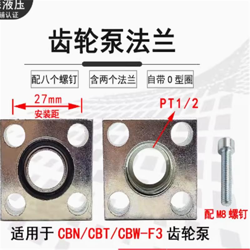 Gear pump flange carbon steel oil pump hydraulic pump flange accessory GPY oil port HGP-2A inlet and outlet flange M6