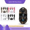 Logitech G903/G900 Mouse Anti-Slip and Protective Film Sticker