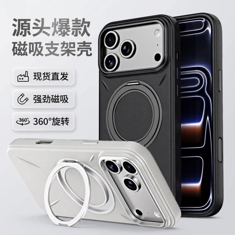Magnetic Rotating Kickstand Phone Case IPhone 17 Pro Max 18 With Shockproof Silicone Protection