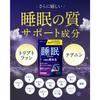 Shin Nippon Health [Doctor Supervised] Sleep Goodslee EX GABA 100mg Double Functionality: Improves sleep quality, relieves temporary fatigue and