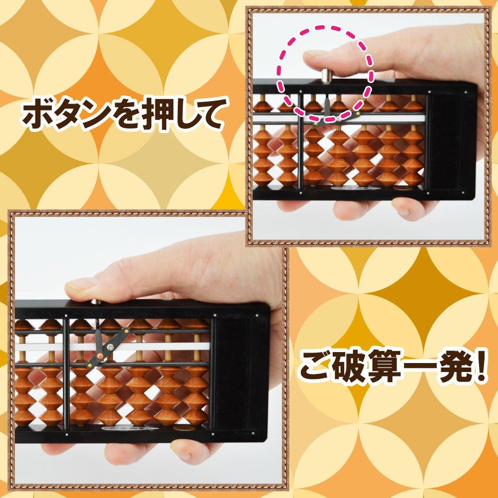 Unshudo Solomatic 23-digit USM-200 Abacus with Cover Beads