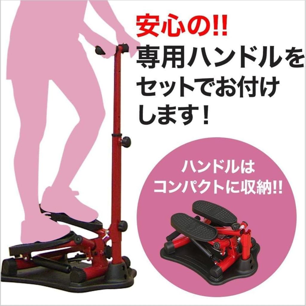 Shop Japan Health Stepper Nice Day Premium Red Load with Dedicated Handle Space Saving Aerobic Exercise At Home Step Stool Exercise Indoors While