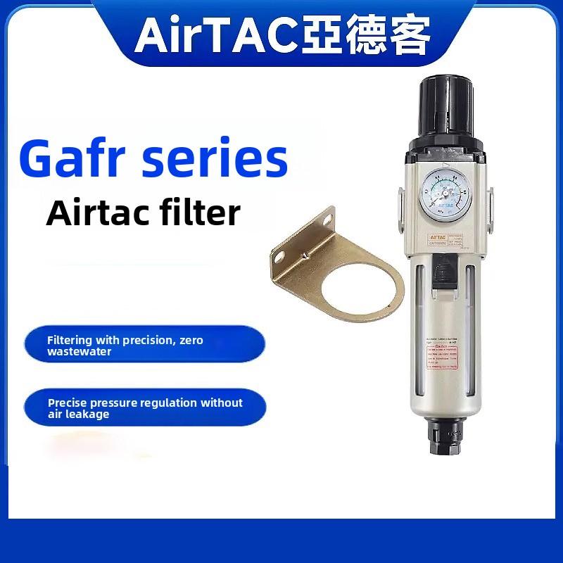 AIRTAC Gas GAFR20008S source processor voltage regulation filter GAFR300-08S/400-10/15 600-25 GAFR400-15S