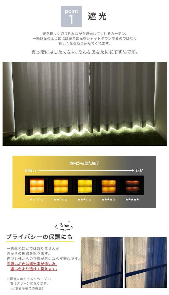 Grade 2 Light Blocking Energy Saving Curtains for One Room 200cm x Length 1 [curtain-fabfun] (1 Panel) [Width 220cm, Panel, Brown, ME619]