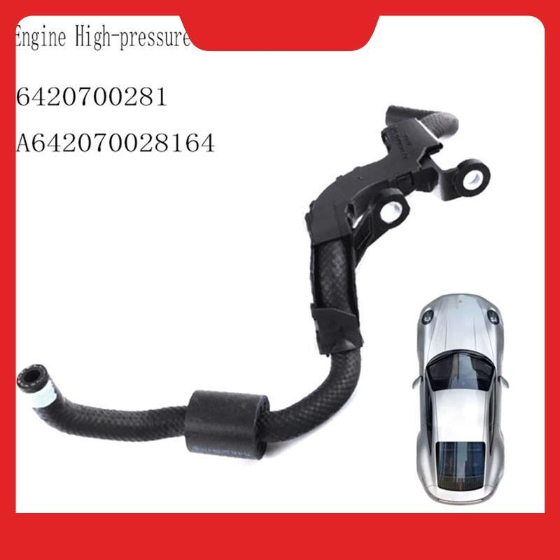 6420700281 New Engine High-Pressure Fuel Pump Oil Pipe Fuel Pipe For Mercedes Benz GL A6420700281