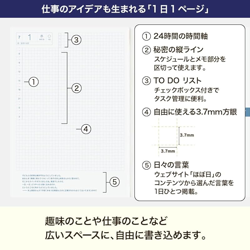 Hobonichi Techo 2026 Cousin [A5 / 1 страница в день / Январь / Начало в понедельник]