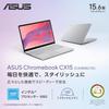 ASUS Chromebook CX1505CTA Intel N50 8 ГБ 64 ГБ eMMC батарея Японская клавиатура Чистый 15,6-дюймовый, процессор, ОЗУ, хранилище, 8,2 часа работы, вес 1,59 кг,