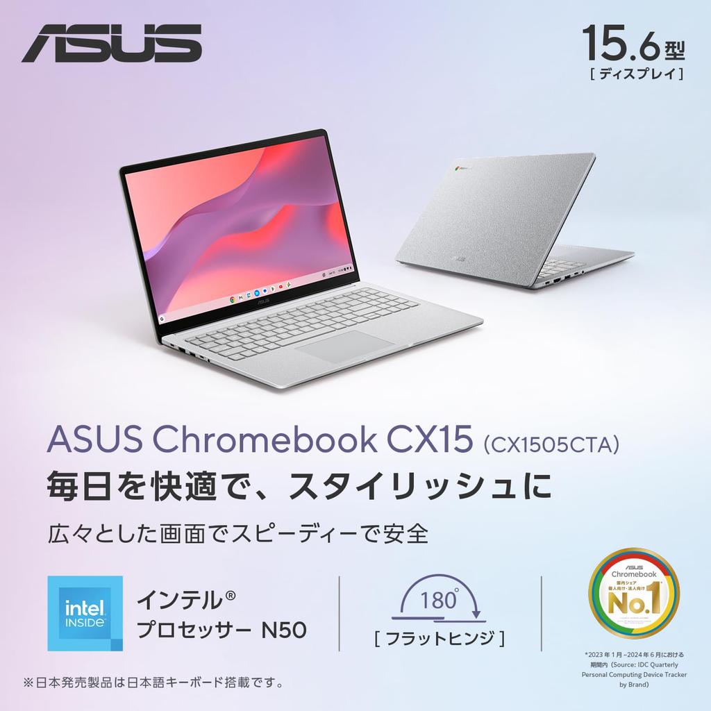 ASUS Chromebook CX1505CTA Intel N50 8 ГБ 64 ГБ eMMC батарея Японская клавиатура Чистый 15,6-дюймовый, процессор, ОЗУ, хранилище, 8,2 часа работы, вес 1,59 кг,