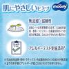 [Tape Newborn Size] Moony Diapers (Birth~5000g) 172 Sheets (86 Sheets X 2) Case Item
