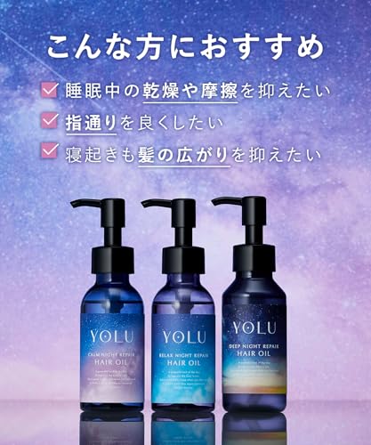 YOLU Yoru Масло для волос Спокойная ночная регенерация