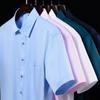 Men's Summer Casual Short Sleeve Silky Stretchy Shirts Single Patch Pocket Wrinkle Free Formal Business Standard-fit Dress Shirt