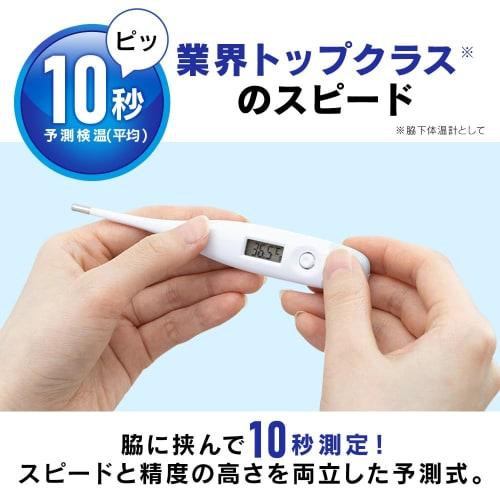 [Easy 10 Second Measurement] IRIS OHYAMA Thermometer Armpit Thermometer White Medical Device Certification DT-701