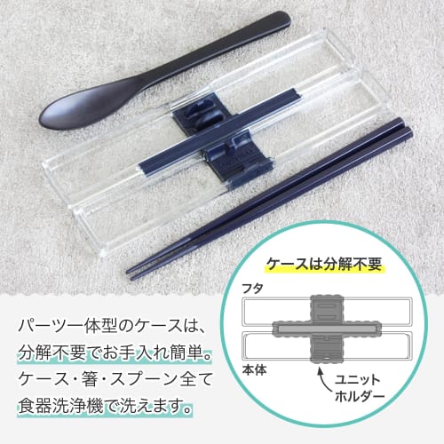 Iwasaki Industrial Lastroware Super Strong Spoon and Chopsticks Set with Case, 18cm, Bento Box, Chopstick Case for Adults, Dishwasher Safe, Antibacter