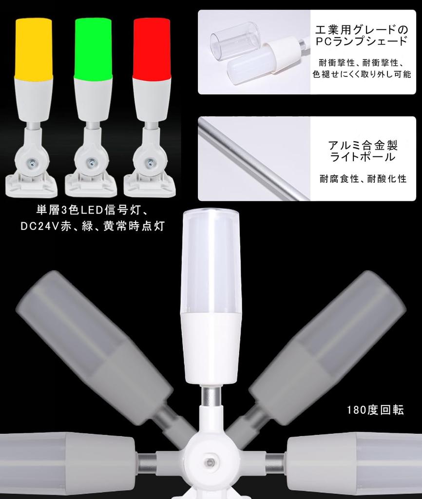 Warning LED Signal Tower Warning Emergency Machine Signal Low Power High for Industrial Machine Tools 3-Color Light, Single-Layer Light, Lamp, 24V,