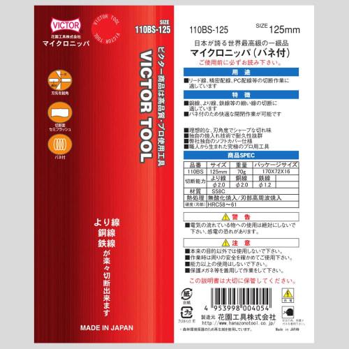 Victor Micro Nippers 125mm 110BS-125