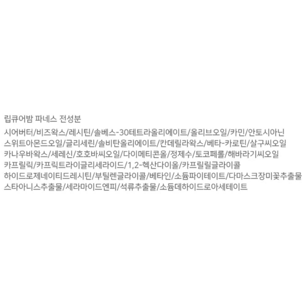 Natural Shine Luxe Triple Lip Cure Balm, Panes, 5g, 1 Piece