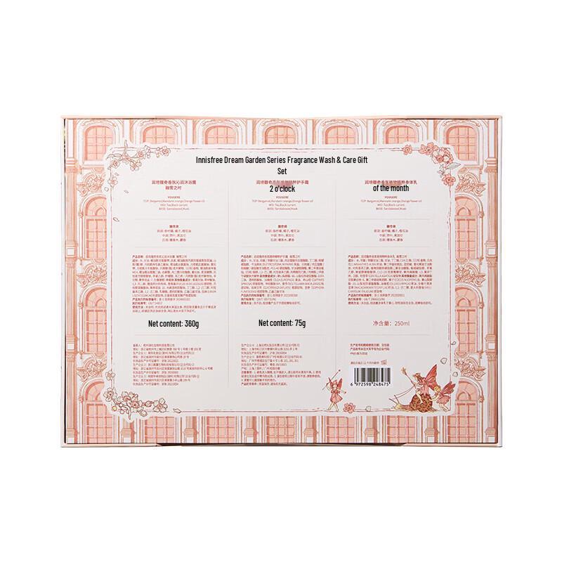 Roopy Dream Garden Fragrance Wash & Care Gift Set