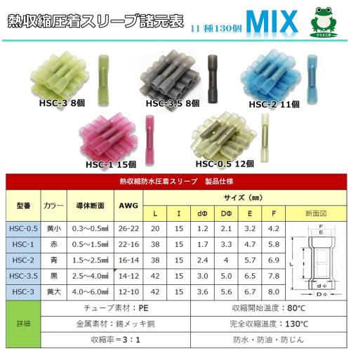 [Kaeru Kobo] 130-Piece Mix of 11 Types: Heat-Shrink Waterproof Crimp Sleeves & Solder Sleeves, Crimp Terminals, Crimp Tubes, and Insulated Terminals