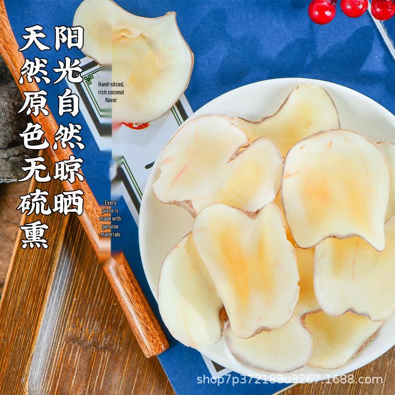 Hainan Air-Dried Coconut Slices: Fresh, Natural Herbal Slices for Soup or Water with Rich Aroma