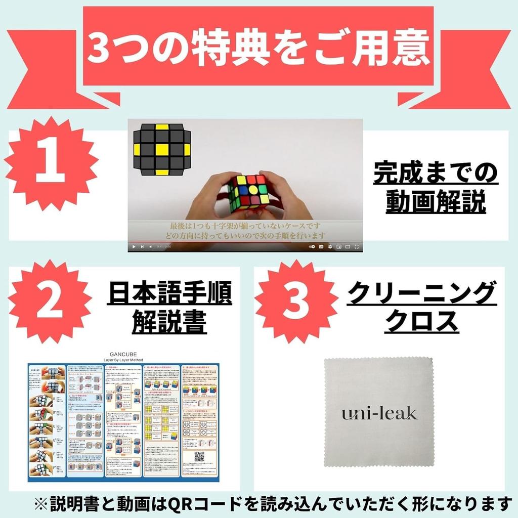 Procedure Instructions Monster Go MG356 3x3 EDU Stickerless Magic Cube Monster Go Stickerless Gancube [Completion Video/Japanese Included]