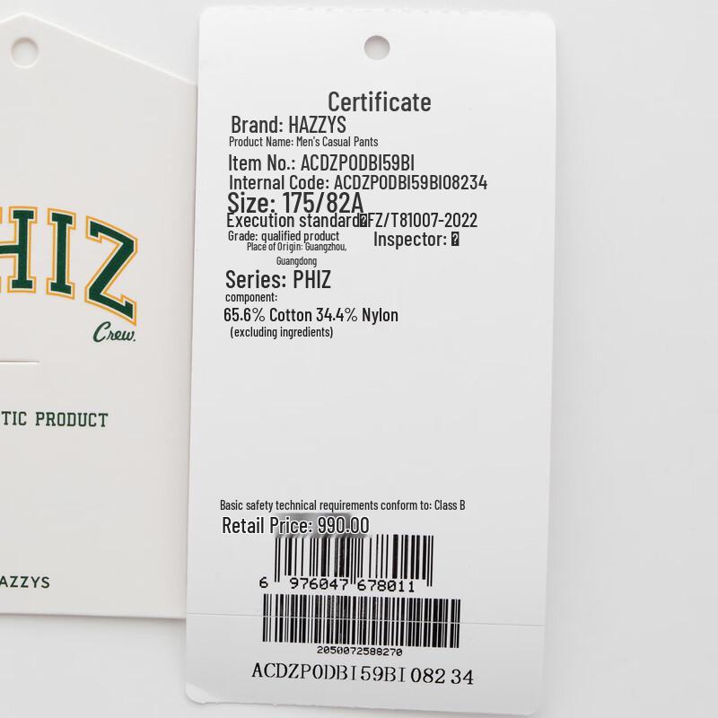 Мужской спортивно-повседневный ремень-пряжка HAZZYS PHIZ и плетеные шорты