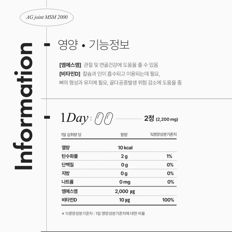 [NEW] aghealth Joint MSM2000 6 boxes (total 6 months supply)