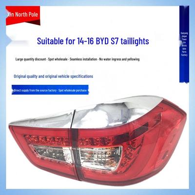 Задний фонарь BYD S7: Комбинация стоп-сигнала, заднего фонаря и указателя поворота