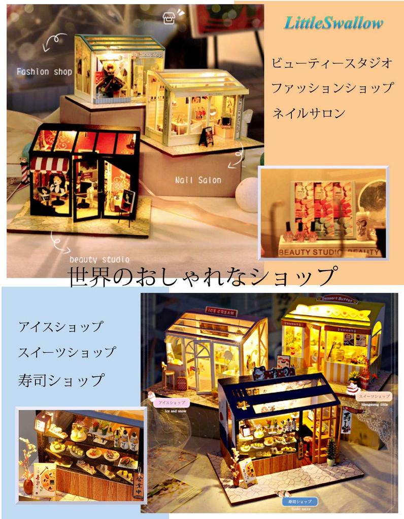 LittleSwallow Самый стильный в мире магазин моды Миниатюрный кукольный домик Модель Набор для DIY-рукоделия (Магазин мороженого)