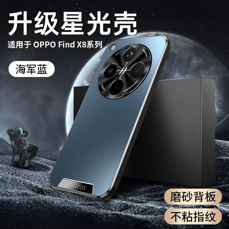Matte Silicone Phone Case OPPO Find X8 Pro Full Coverage Shockproof Anti-Fingerprint Protective Cover Men Women