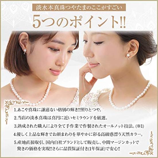 Genuine pearl necklace and earrings set earrings for ceremonial with heart keeper box [Tsuyata Ururu] (or set) occasions, 7.5-8.0mm, [Quality