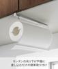 Yamazaki Jitsugyo 3295 Cut with One Hand Under Cabinet Kitchen Paper Holder White Approx. W8 x D26 x H17.5cm Tower Hanging Shelf Cut with One Hand