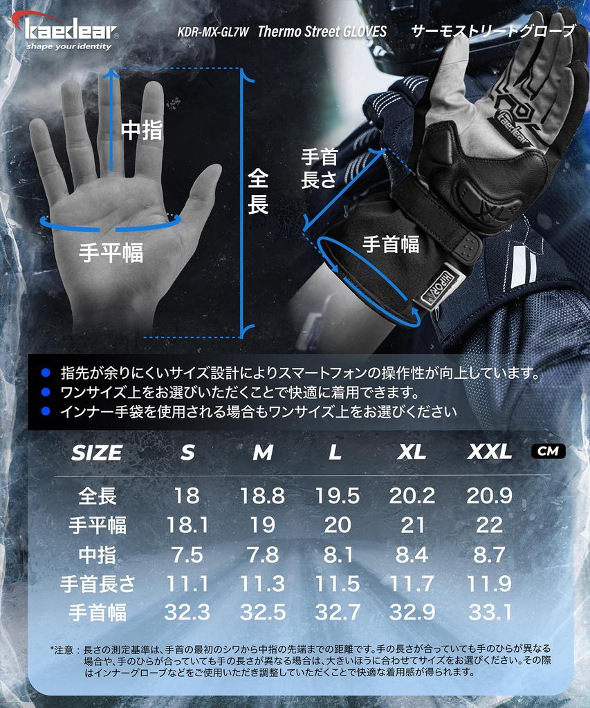 Kaedear Motorcycle Winter Cold Protection Winter Motorcycle Motorcycle Carbon Compatible with Fleece Thermo Street Gloves, Gloves, Gloves, Spring,