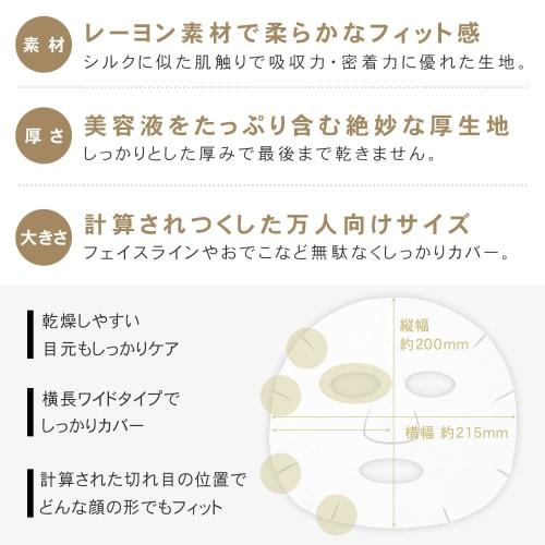 PLuS Sheet Mask Ceramide 3GF Deep Moist Mask Pack Face Mask EGF FGF IGF Retinol (Made In Japan) (21 Pieces * 2 Sets)