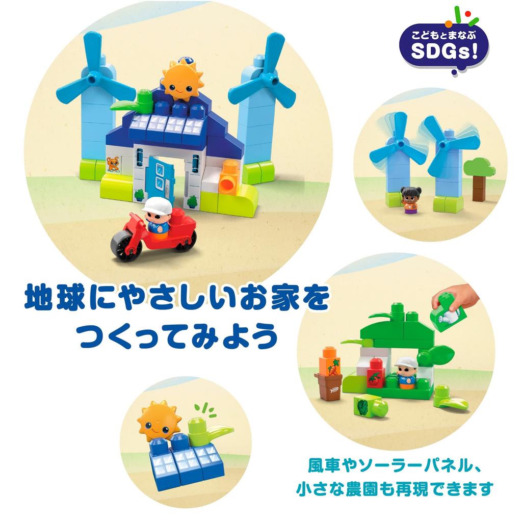 Mega Bloks Green Town Natural Energy and Eco House Vehicle and House Set [Block Pieces: 88 Pieces] [Ages 1 and Up] HCG36