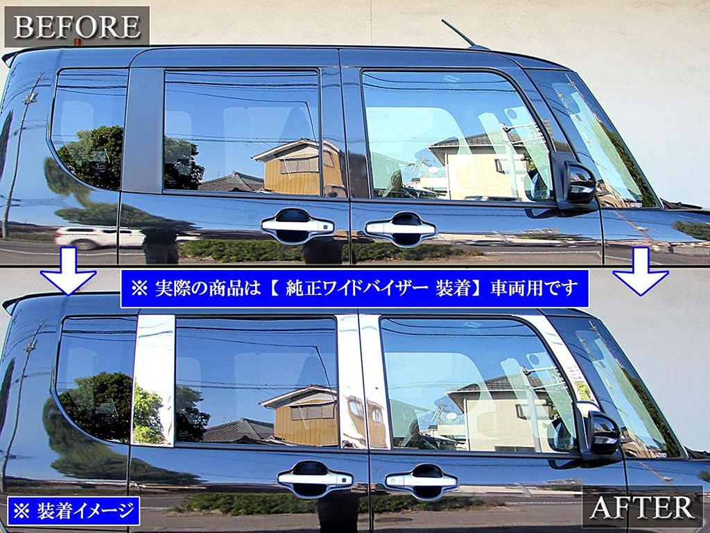 BRIGHTZ Finish Stainless Steel Pillar Panels with Visor Attachment for Tanto Custom 10 Ultra-Mirror LA650S/LA660S (PIL-SIL-442, Pieces)