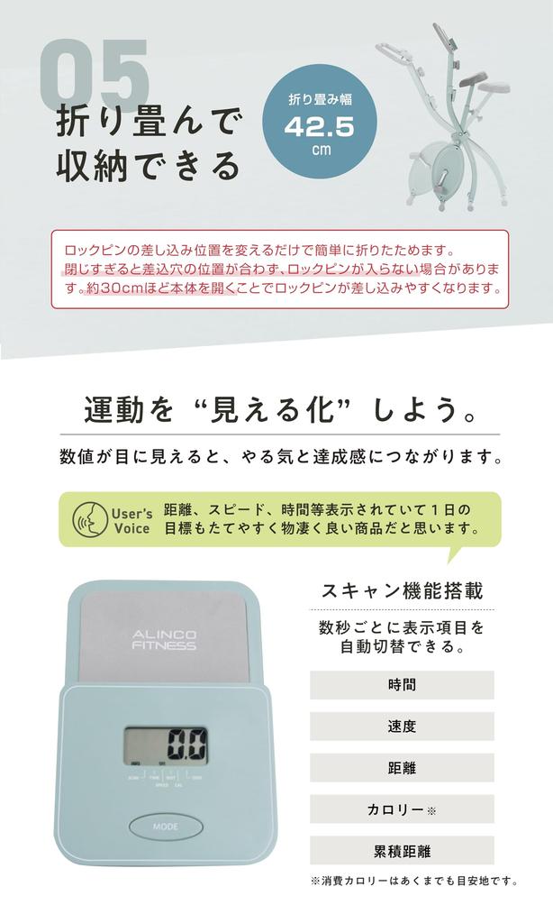 ALINCO Fitness Cross Magnetic 8 Levels of Compact Includes Tablet Easy To Assemble AFBX4123AG Green (ALINCO) Bike, Bike, Load, Quiet, Load, Foldable,