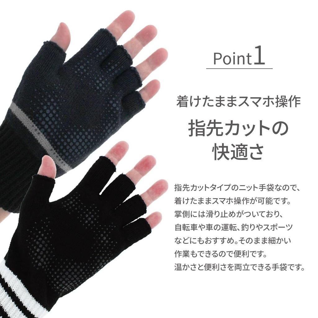 Adidas Made In Adidas Hand Perfect for Cold Black Men's Gloves, Japan, Brand, Non-Slip, Fingerless, Washable, Commuting, Running, Sports, Soccer,