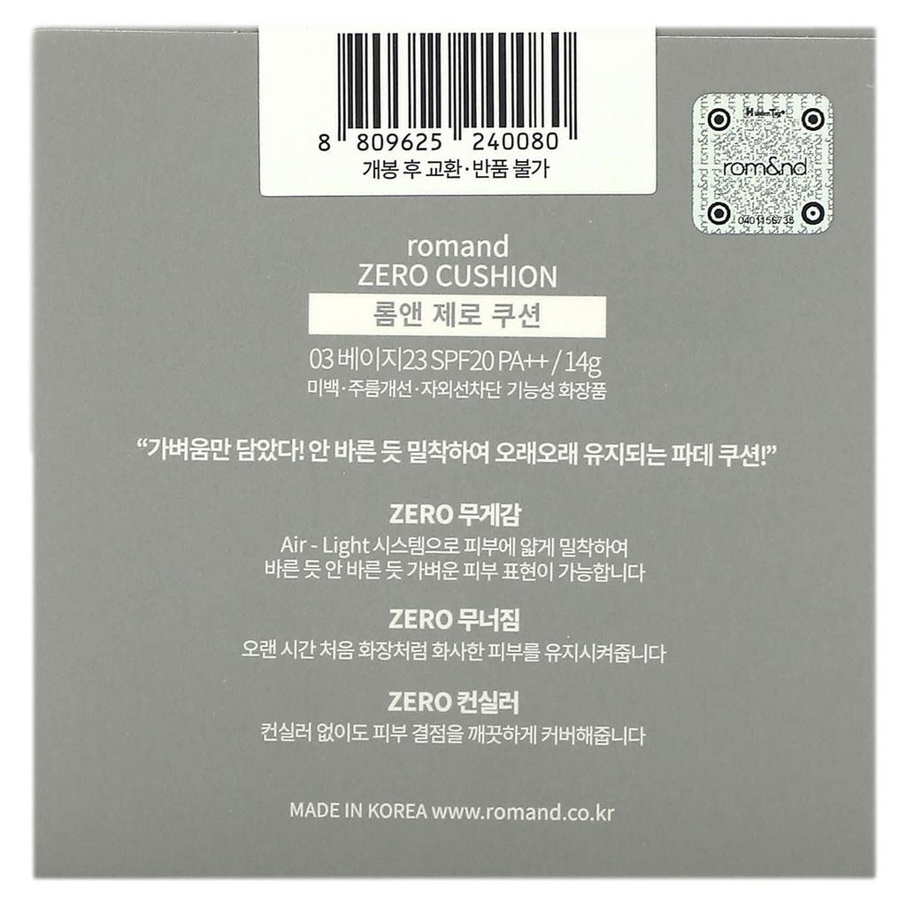 Rom&nd Zero Cushion, SPF 20 PA++, 03 Beige, 14g