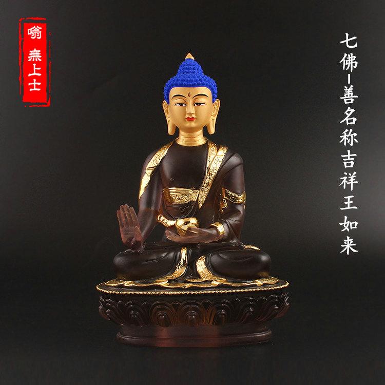 20.5cm Blue Color Resin Medicine/Pharmacist Rulai Buddha Statue,Tibetan Keep Safe Suppliers Home Putting Decorations Figurines