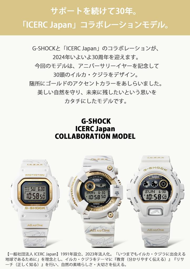 Часы Love Sea and The Earth Eye Search Japan Collaboration Model Radio Solar White x Gold [Casio] G-Shock [] GMD-W5601K-7JR женские